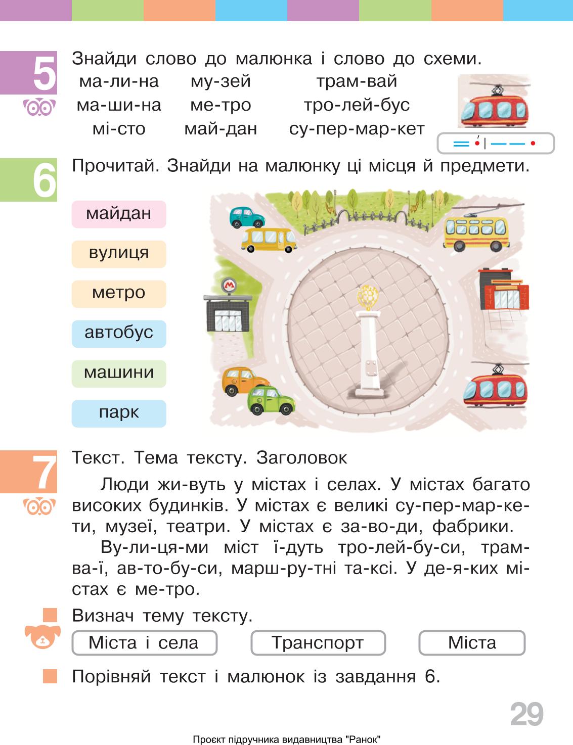 Мініатюра 29