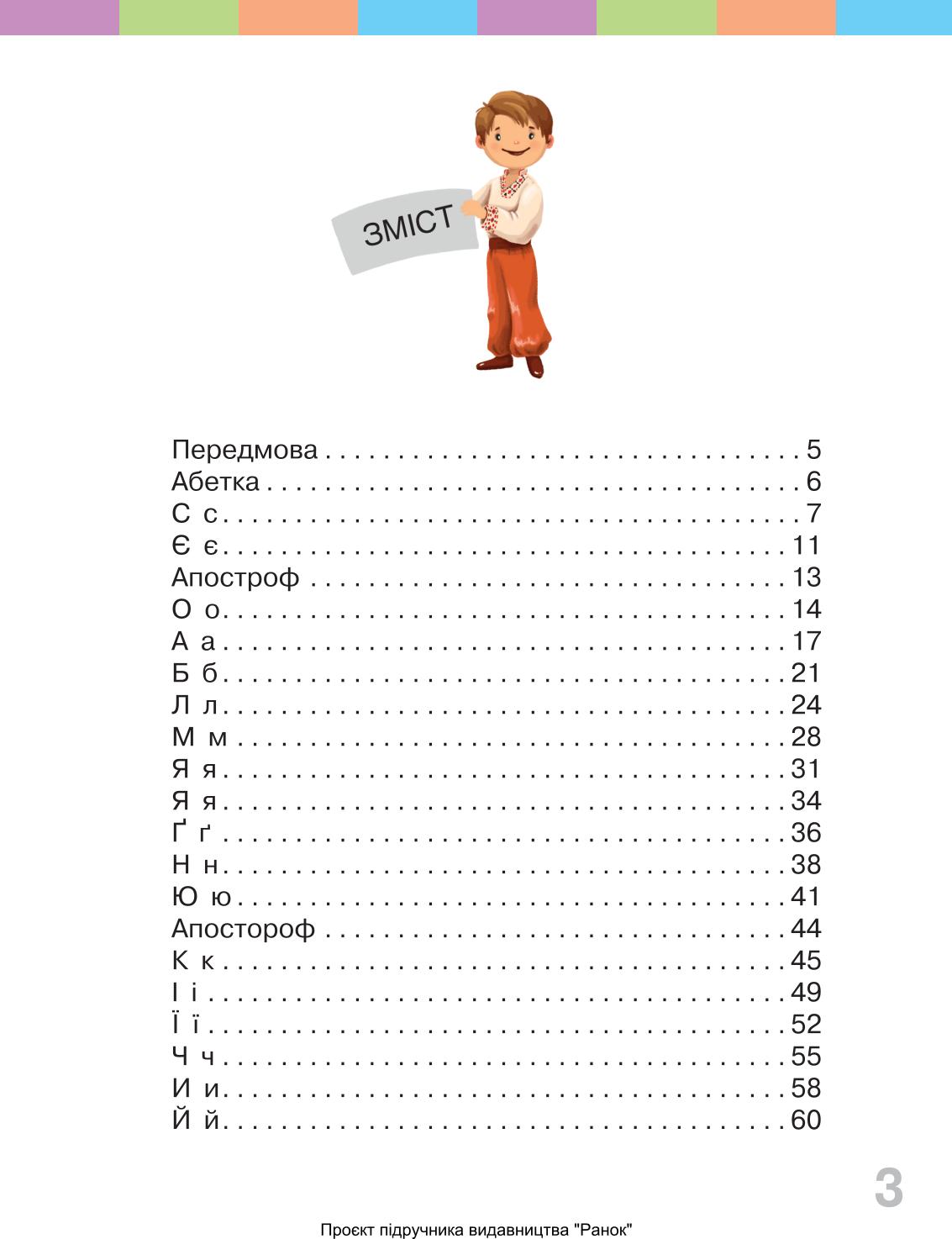 Мініатюра 3