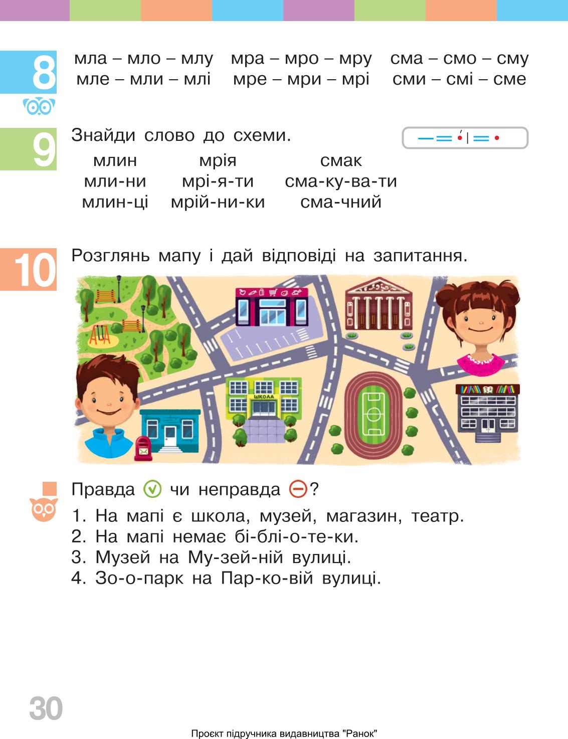 Мініатюра 30