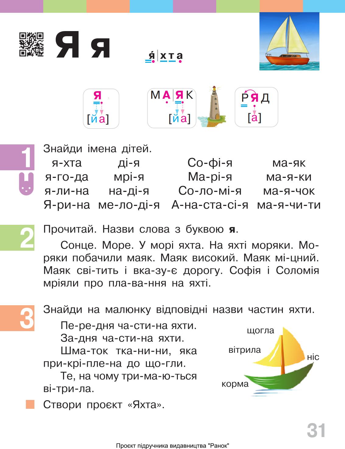 Мініатюра 31