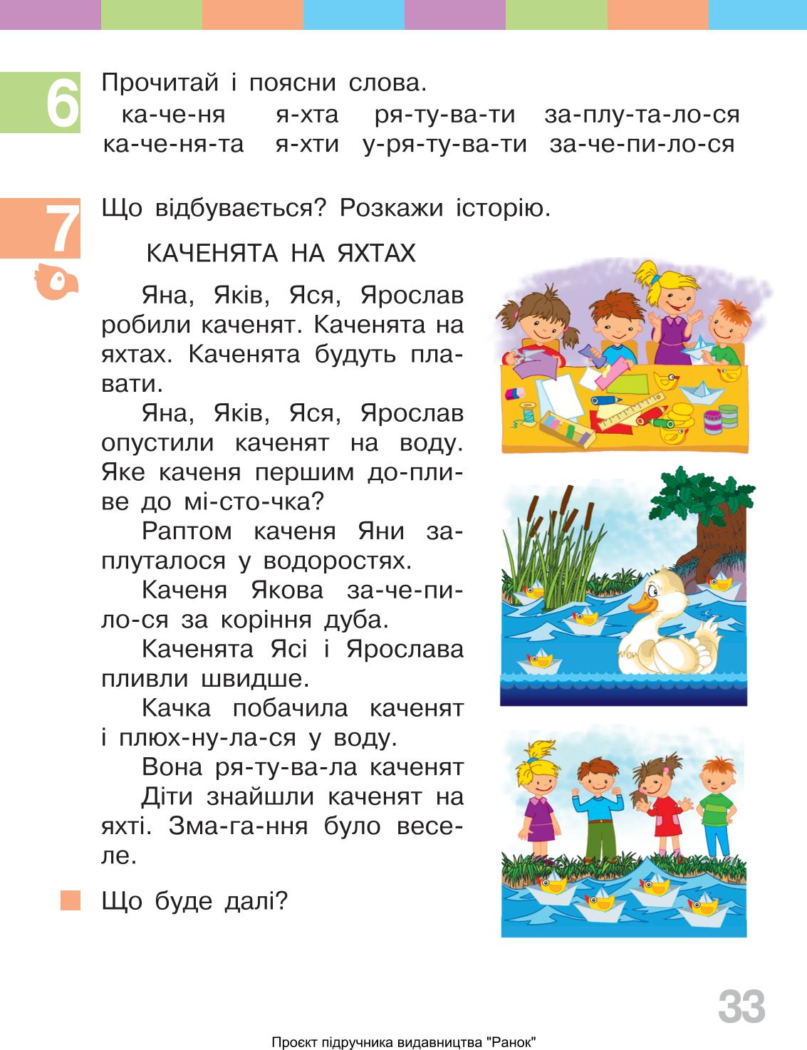 Мініатюра 33