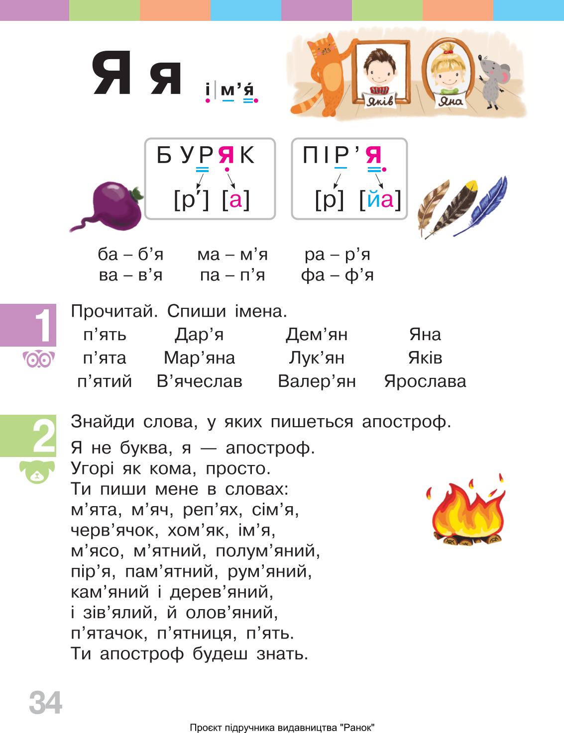 Мініатюра 34