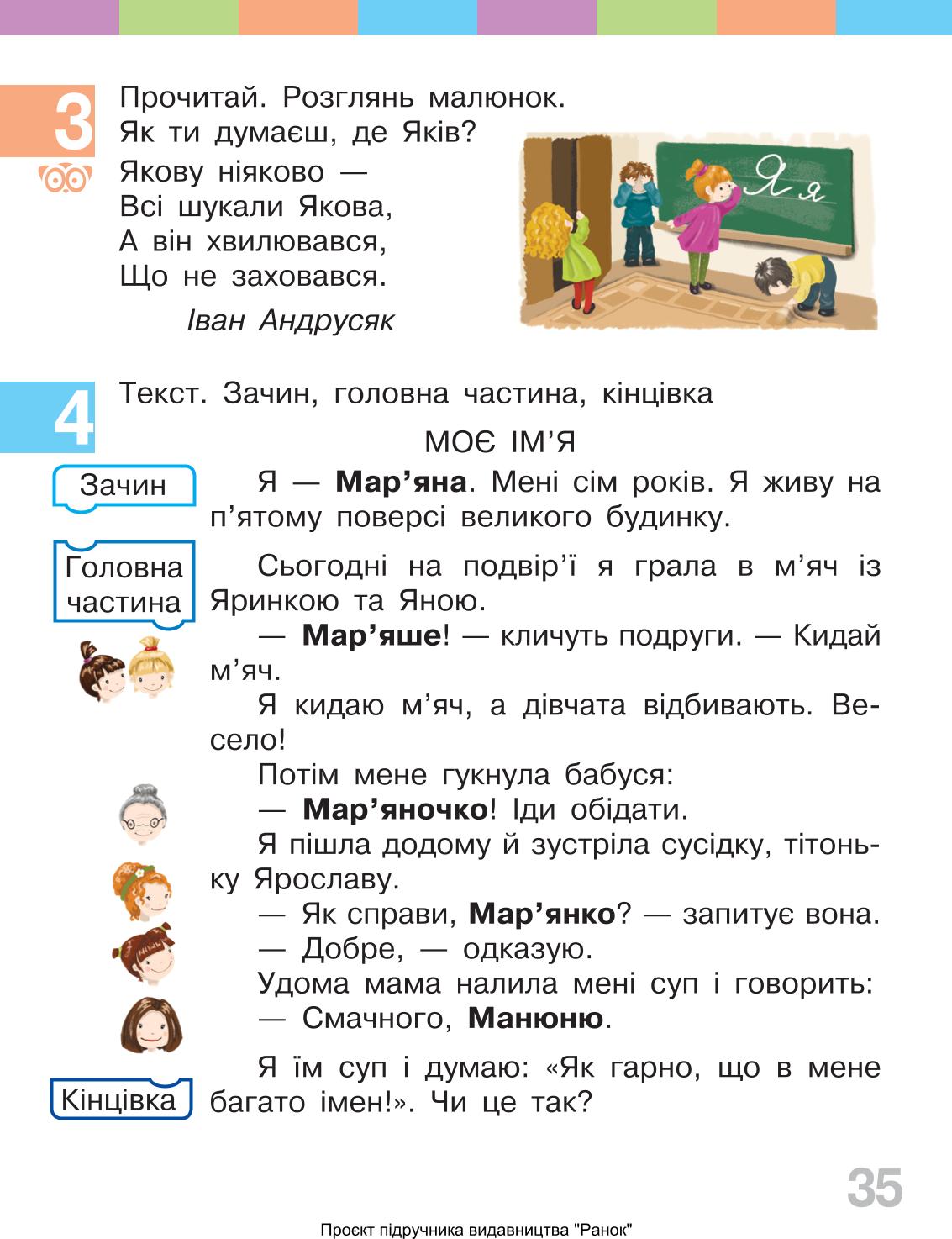 Мініатюра 35
