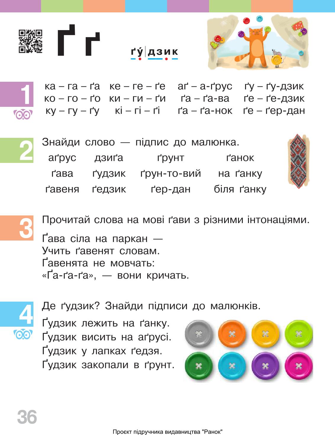 Мініатюра 36