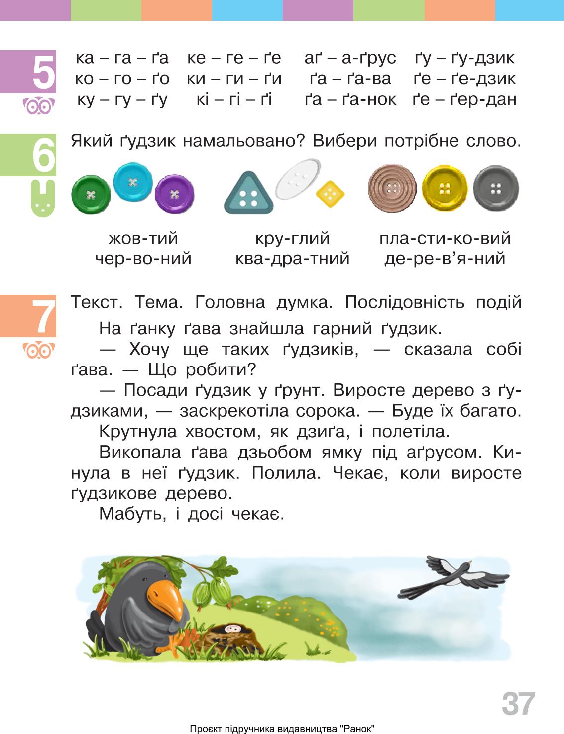 Мініатюра 37