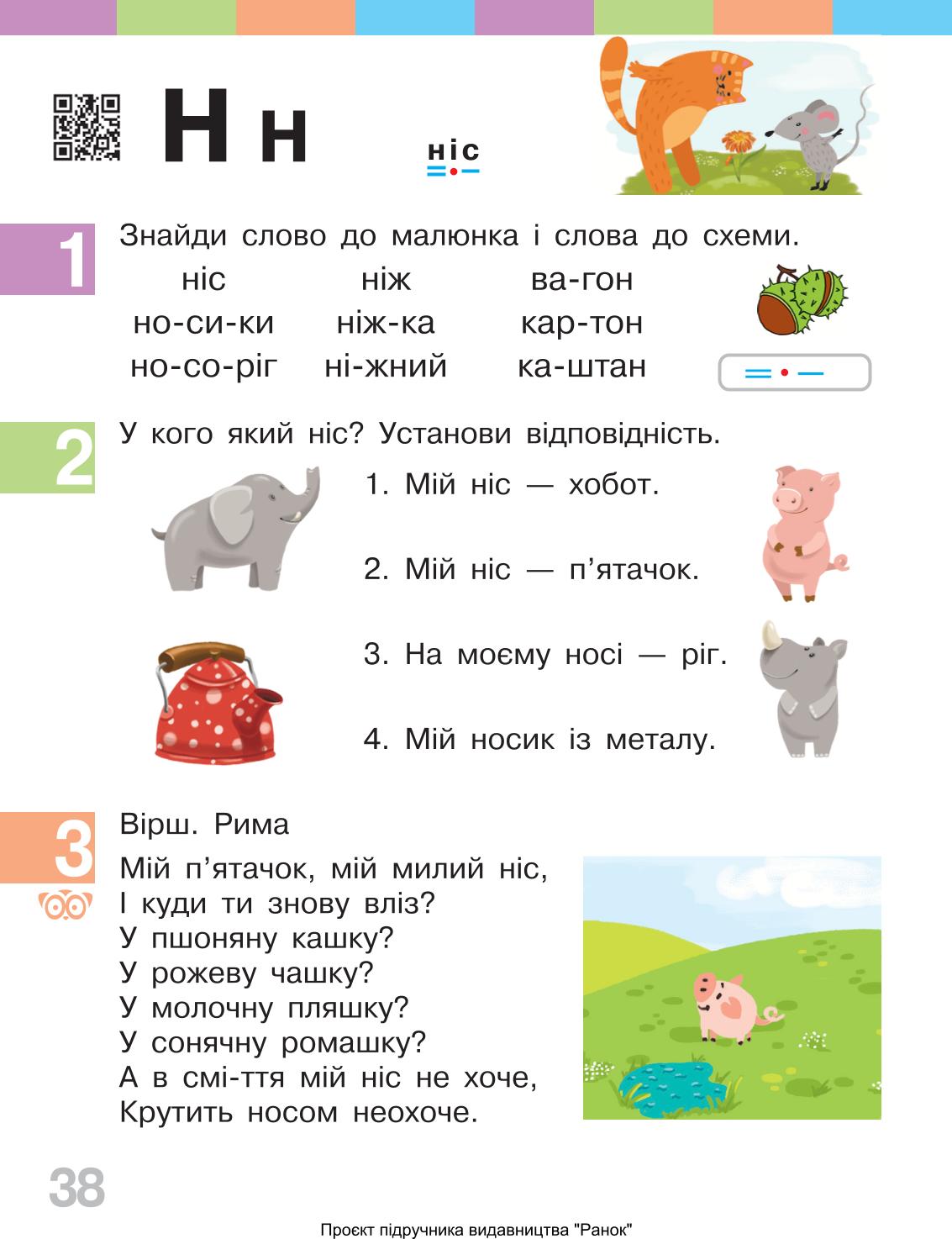 Мініатюра 38
