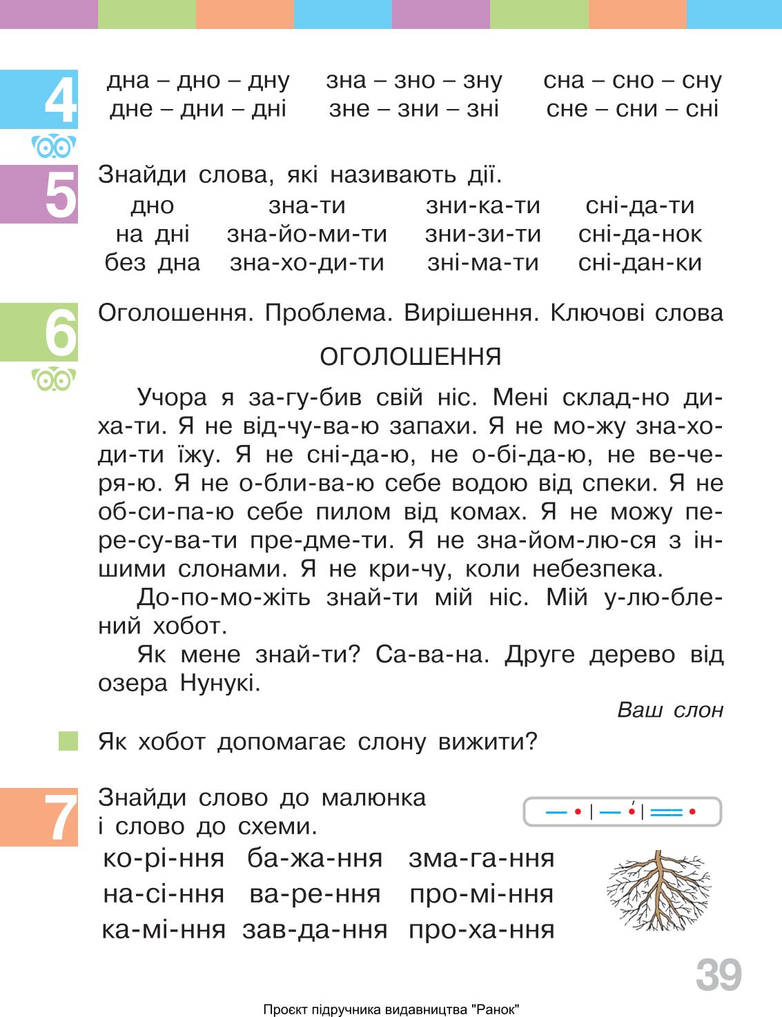 Мініатюра 39