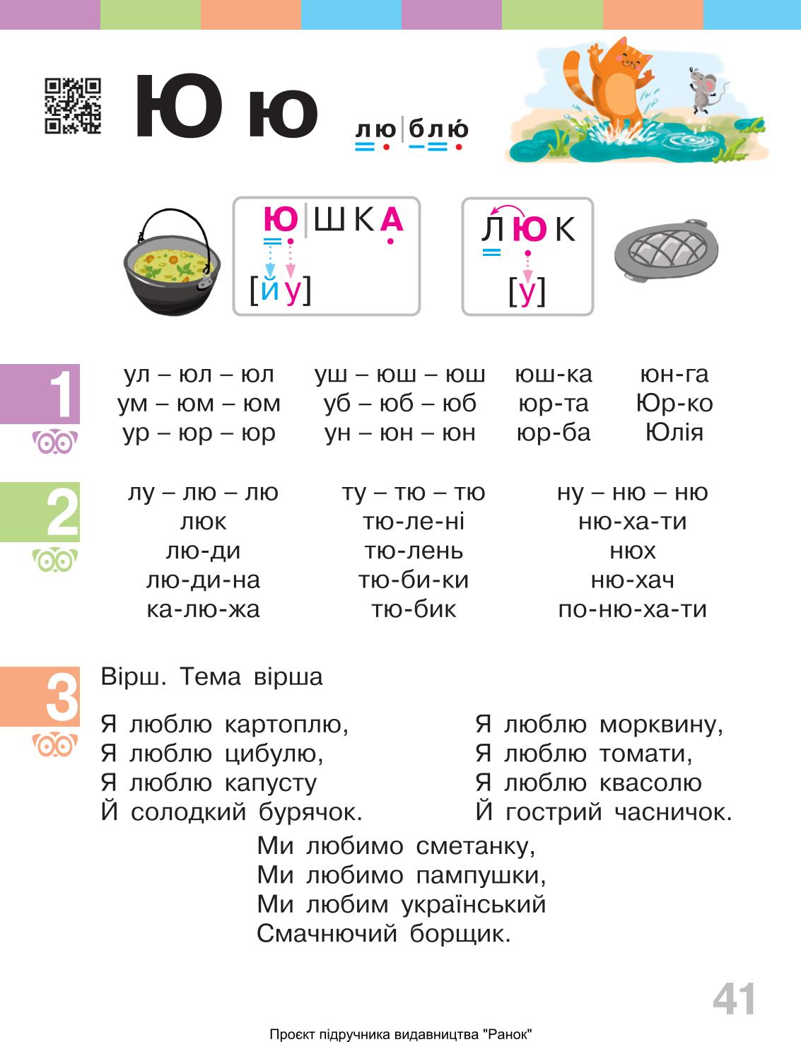 Мініатюра 41