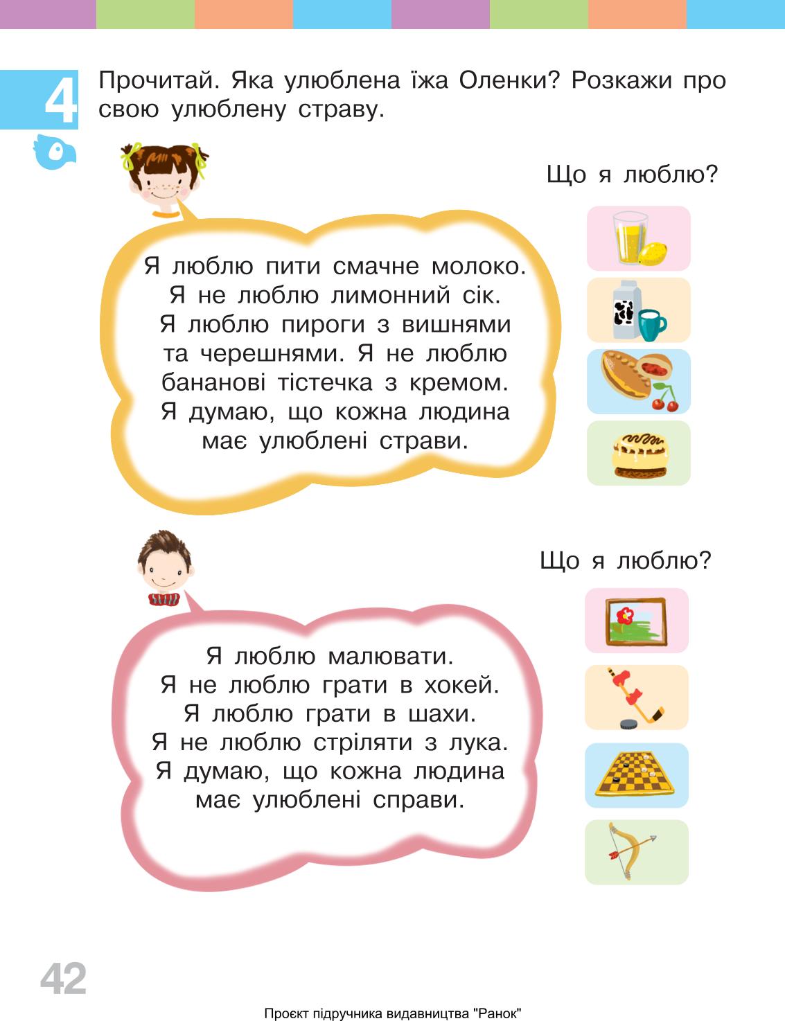 Мініатюра 42