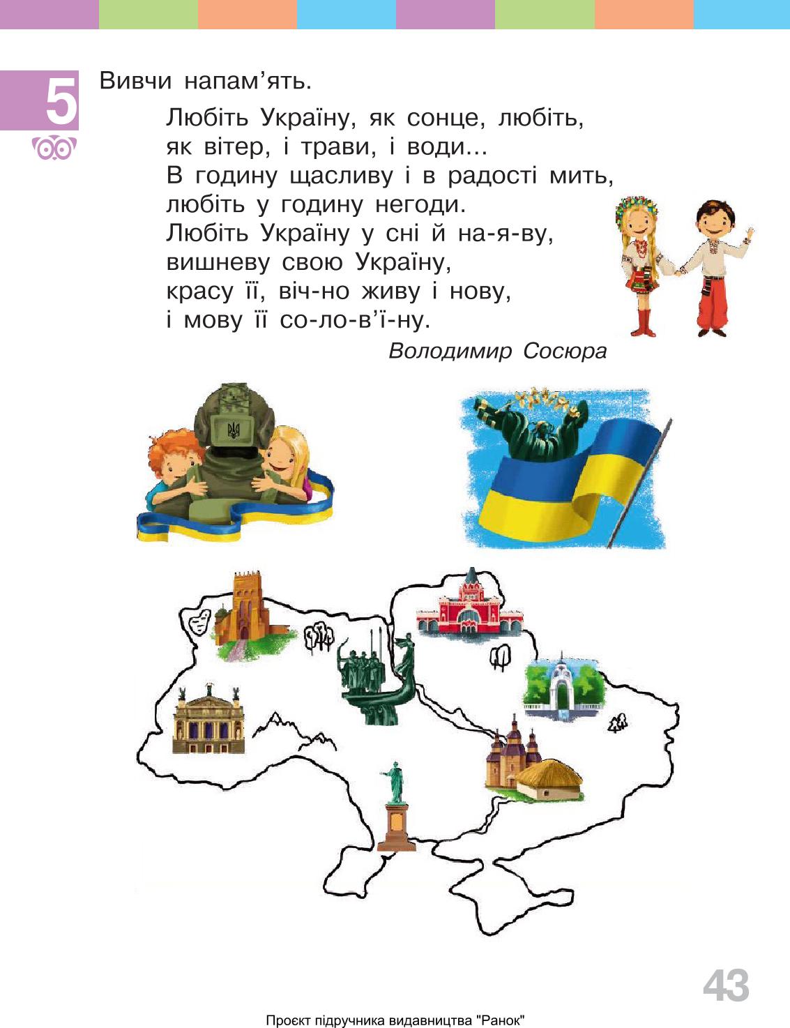 Мініатюра 43