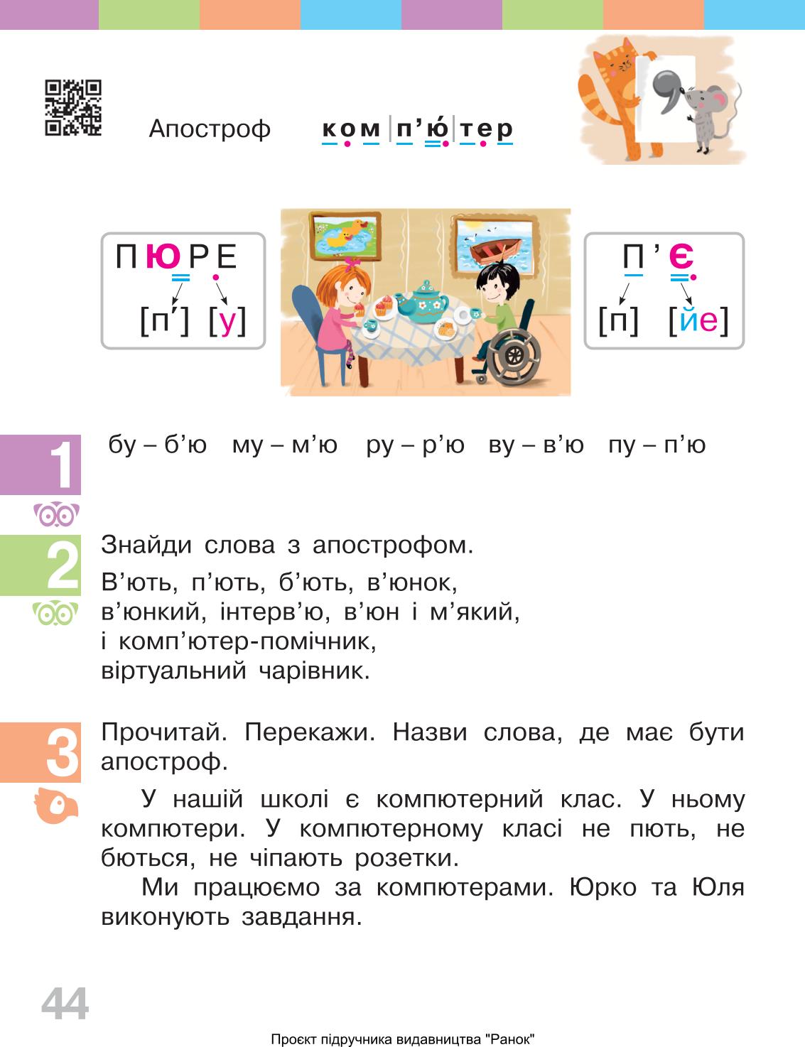 Мініатюра 44