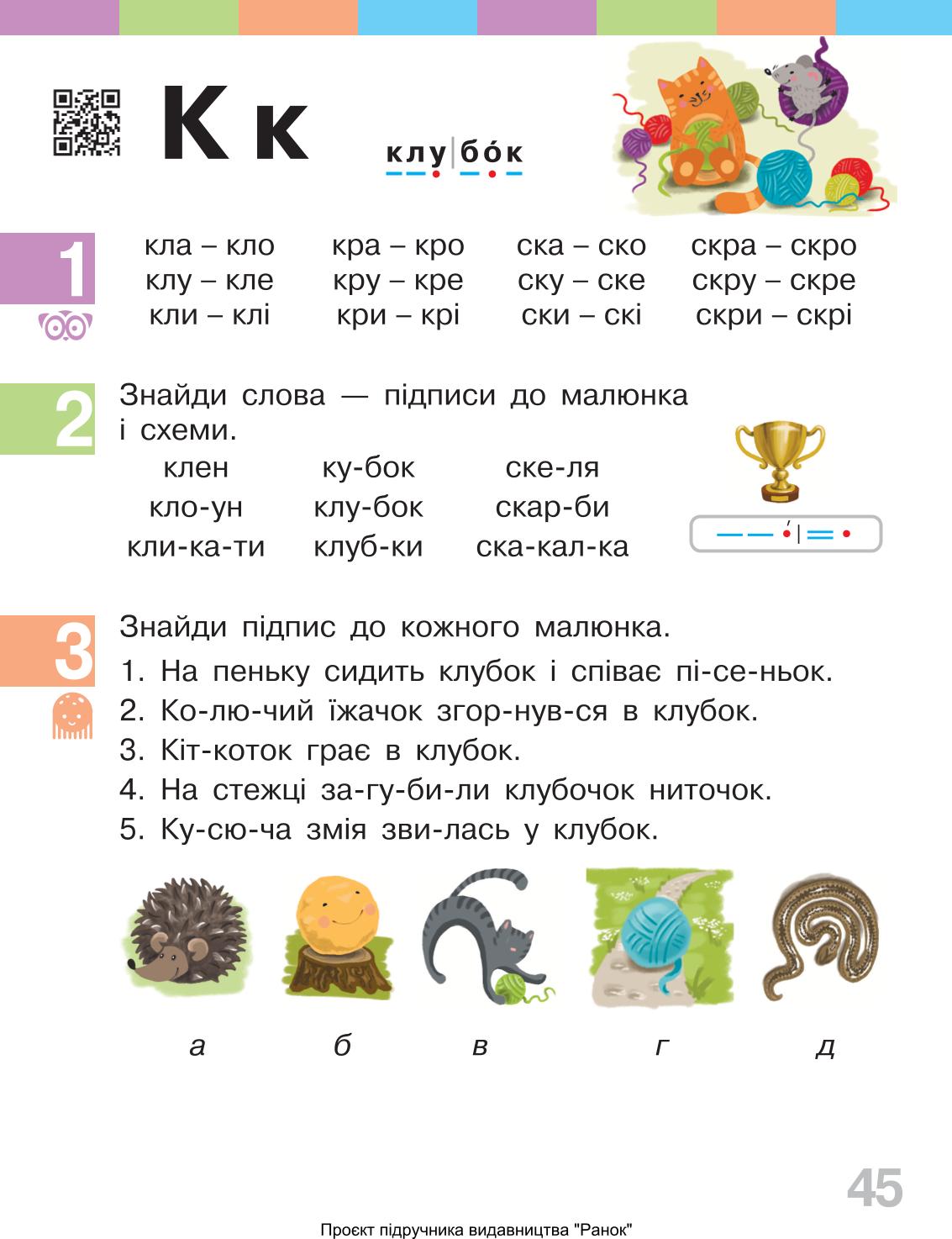 Мініатюра 45