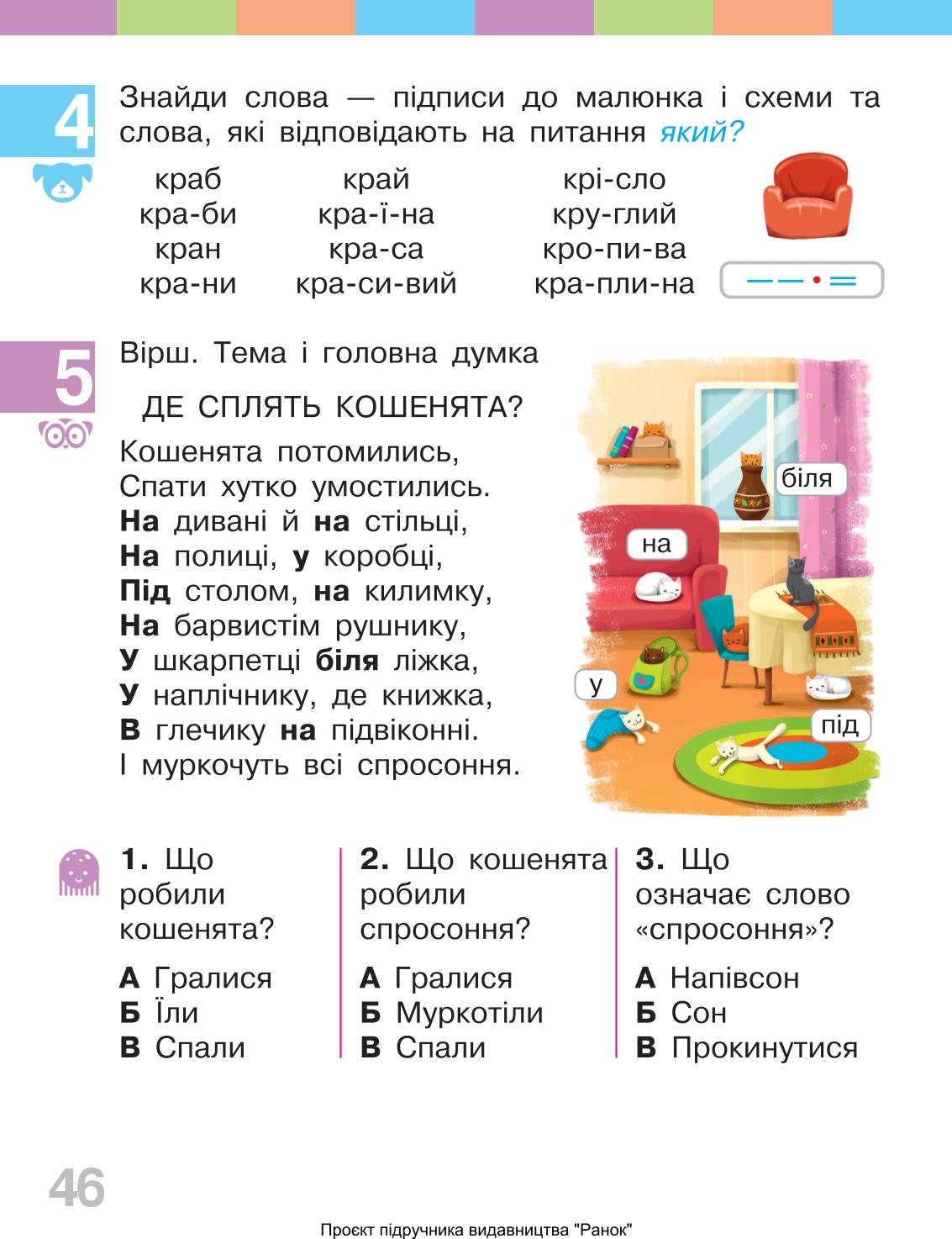 Мініатюра 46