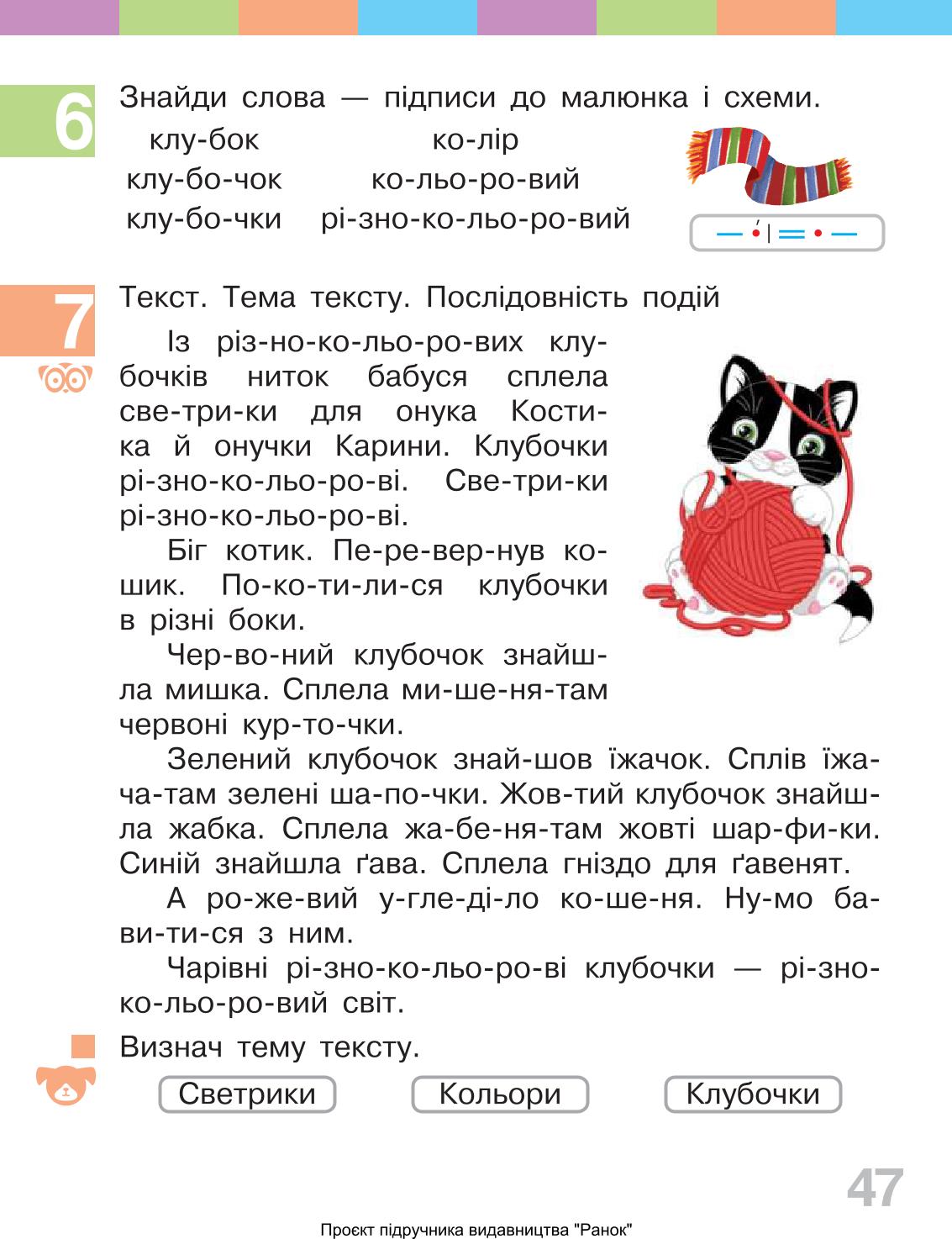 Мініатюра 47