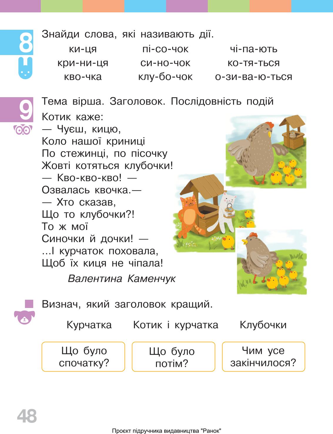 Мініатюра 48