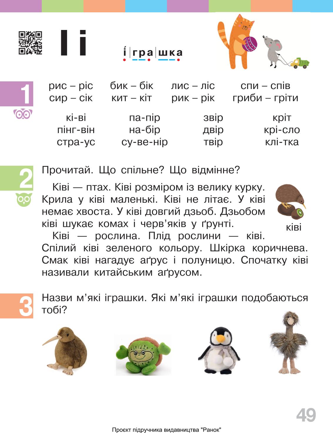 Мініатюра 49