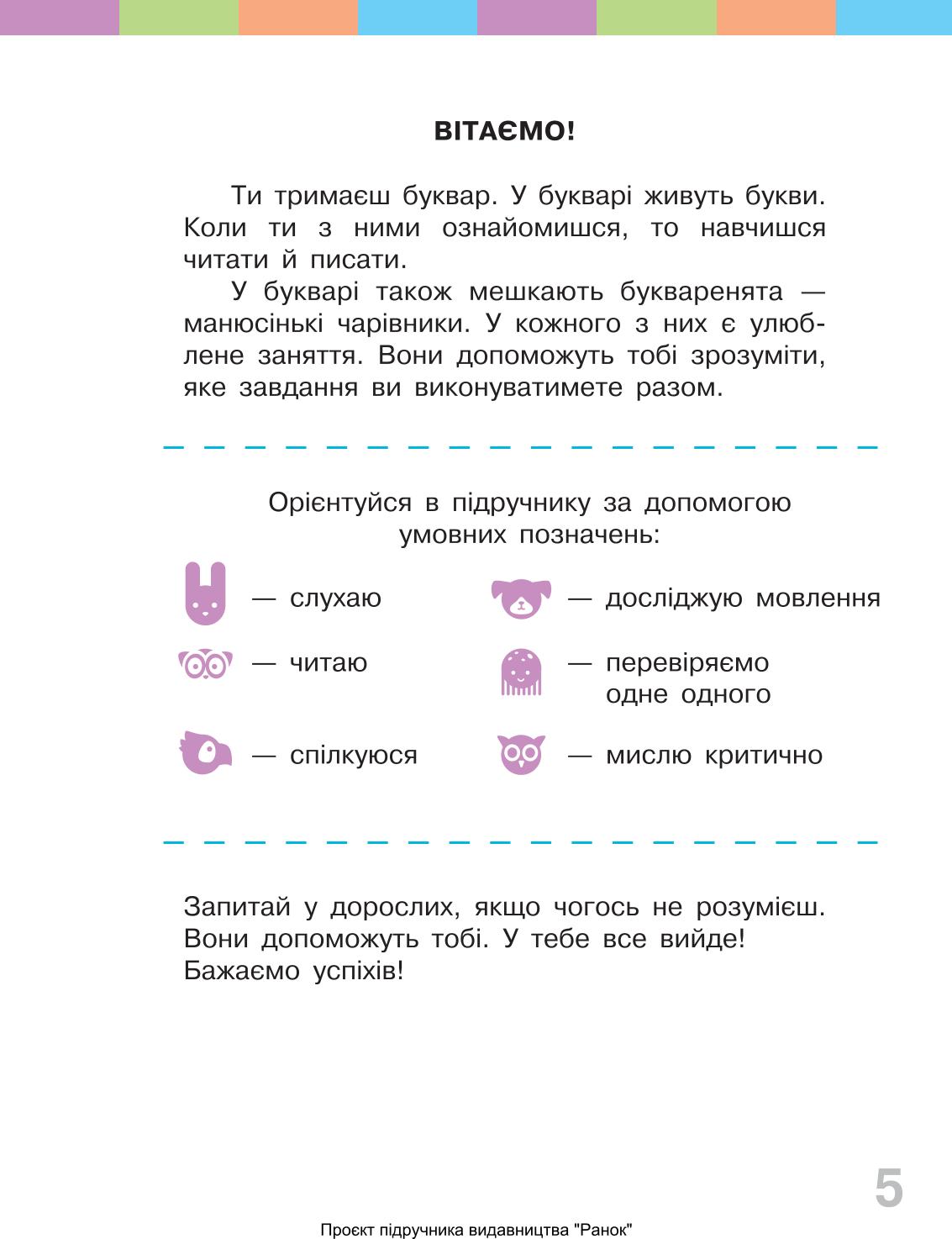 Мініатюра 5