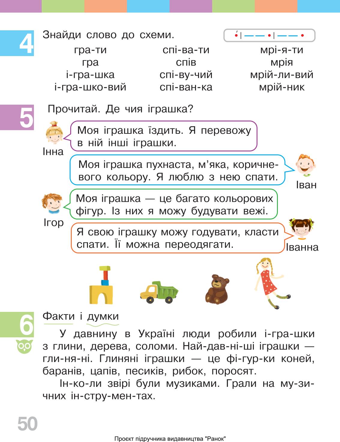 Мініатюра 50
