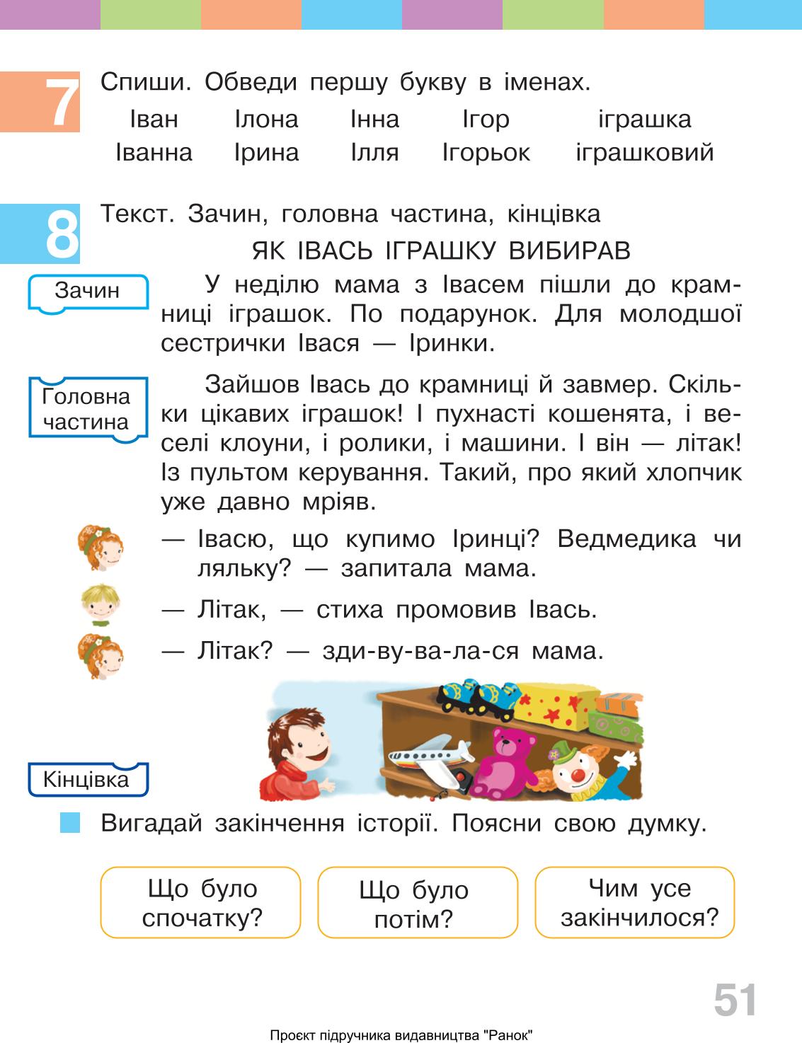Мініатюра 51