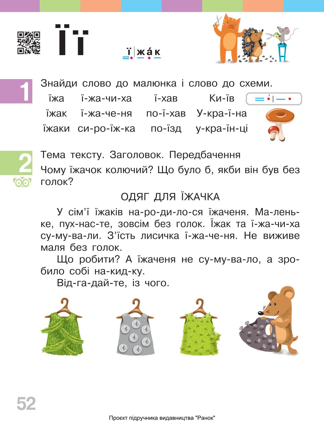 Мініатюра 52