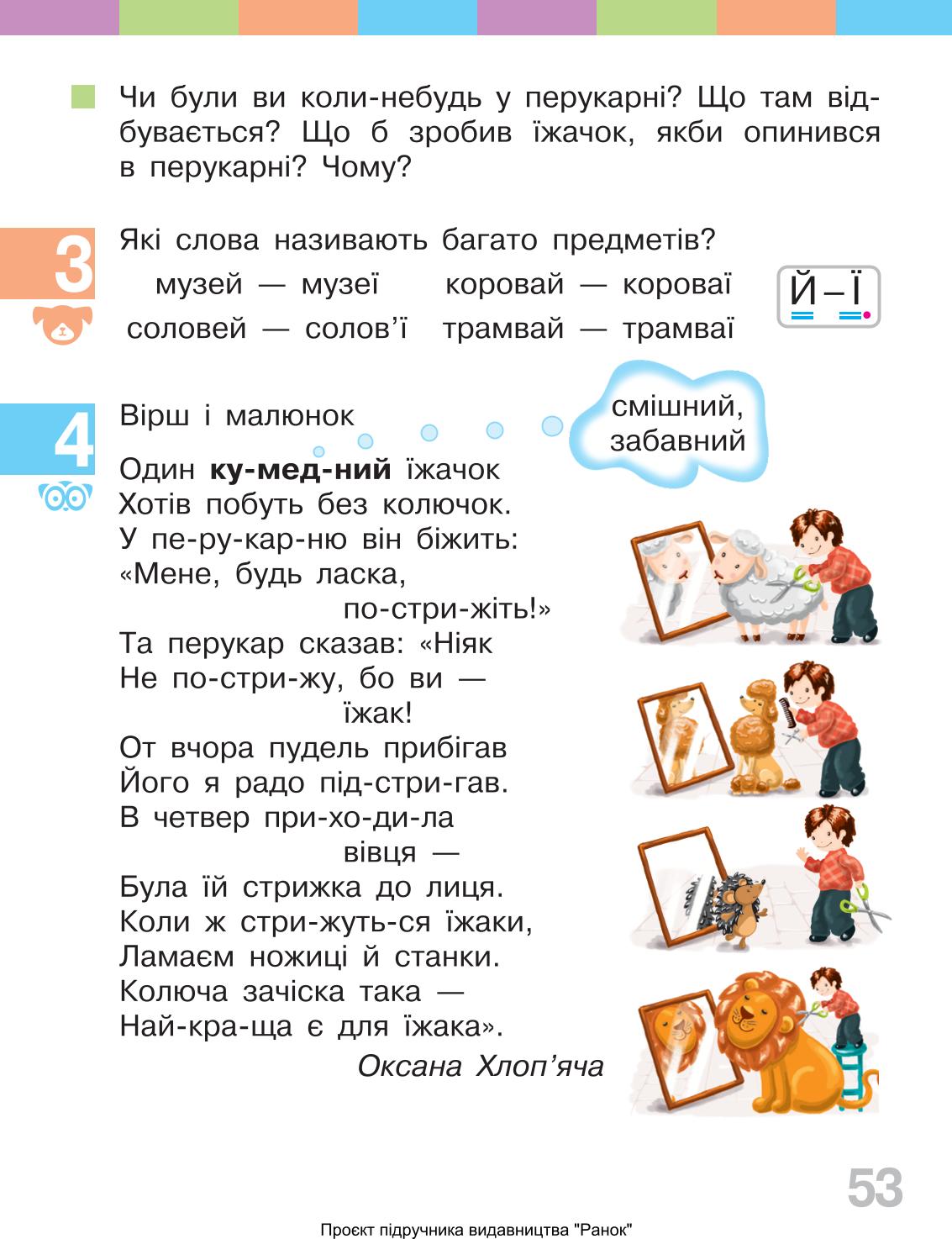 Мініатюра 53