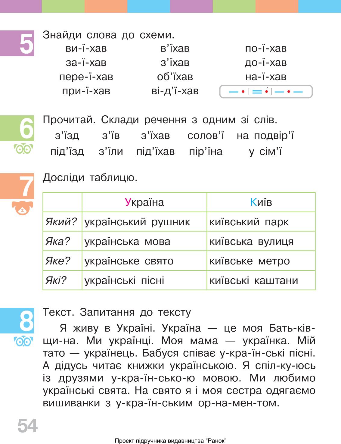 Мініатюра 54