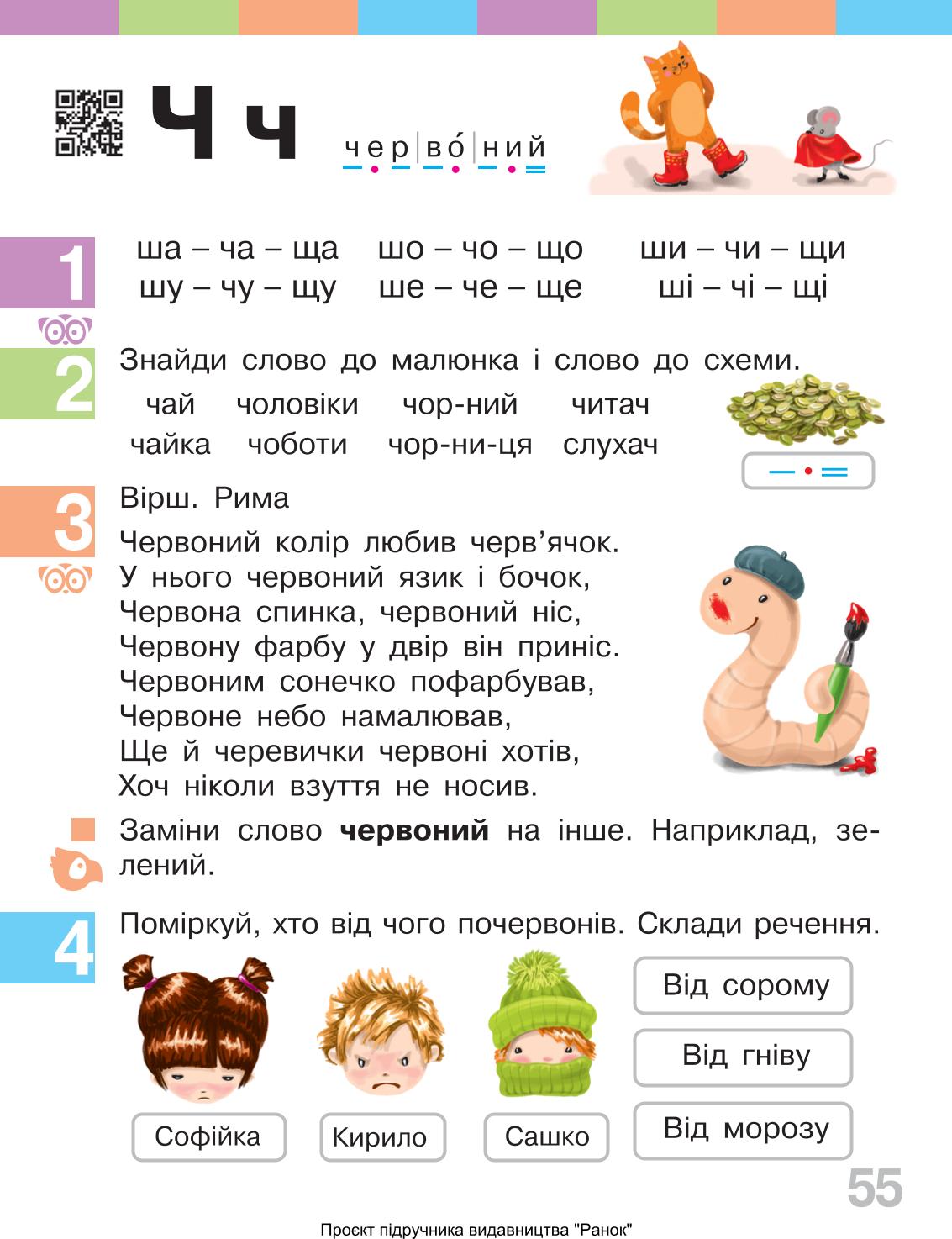 Мініатюра 55