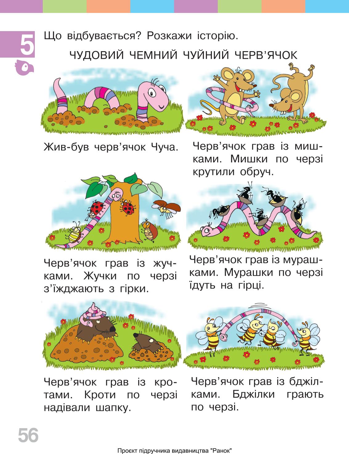 Мініатюра 56