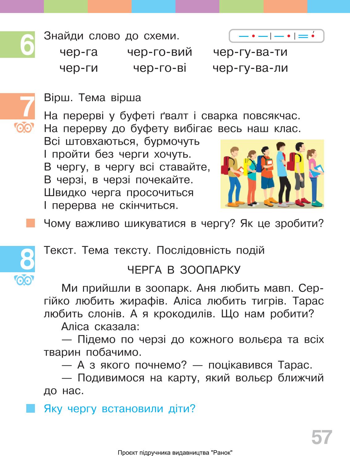 Мініатюра 57