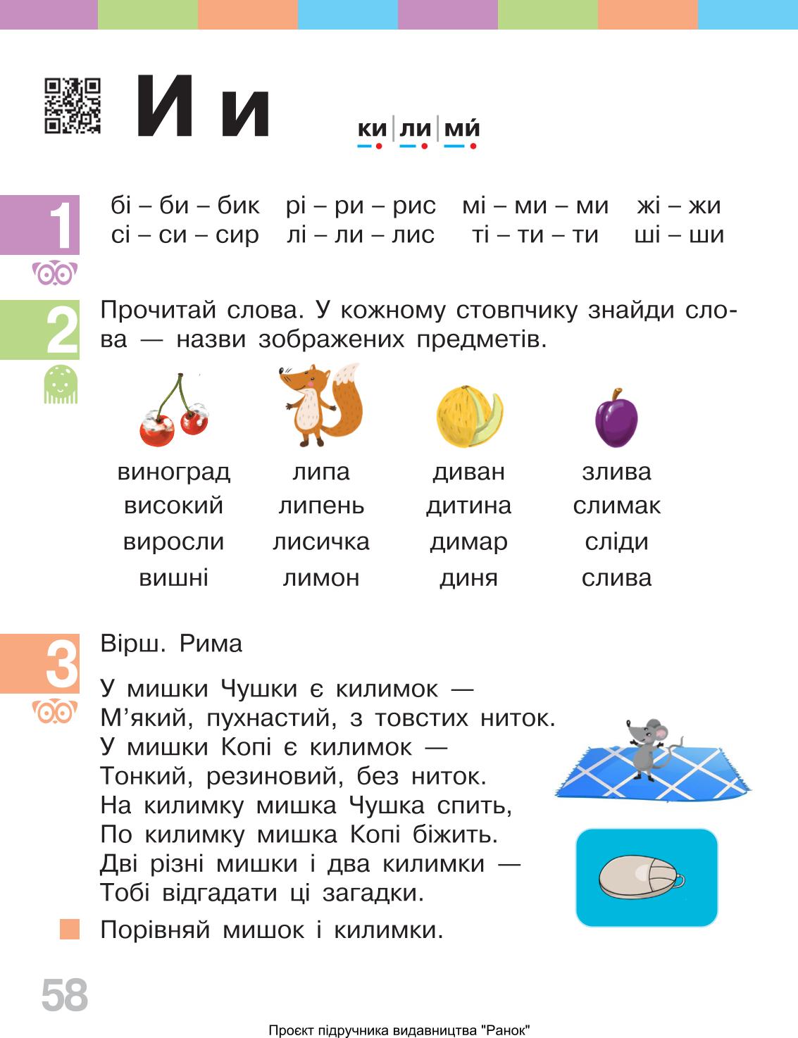 Мініатюра 58