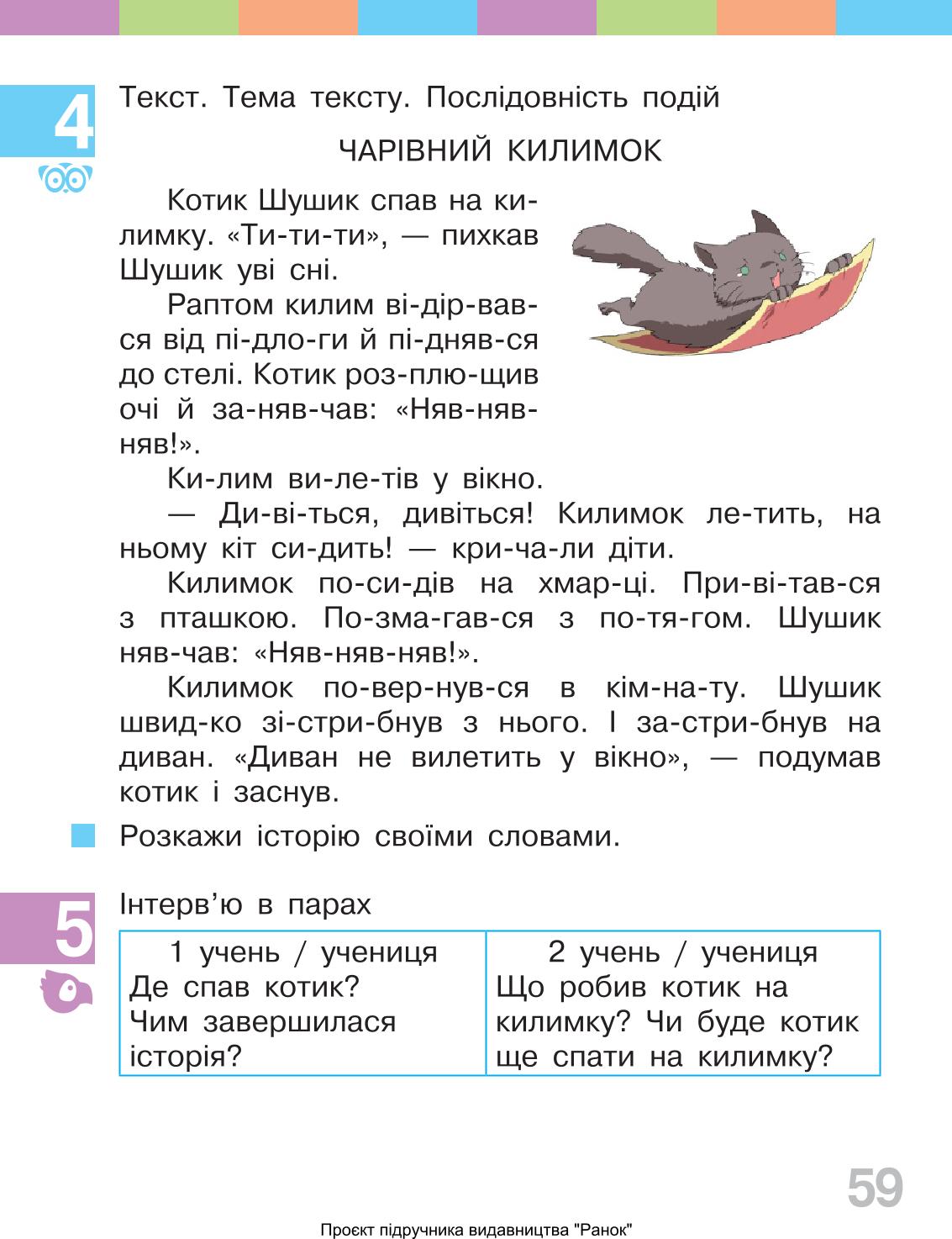Мініатюра 59