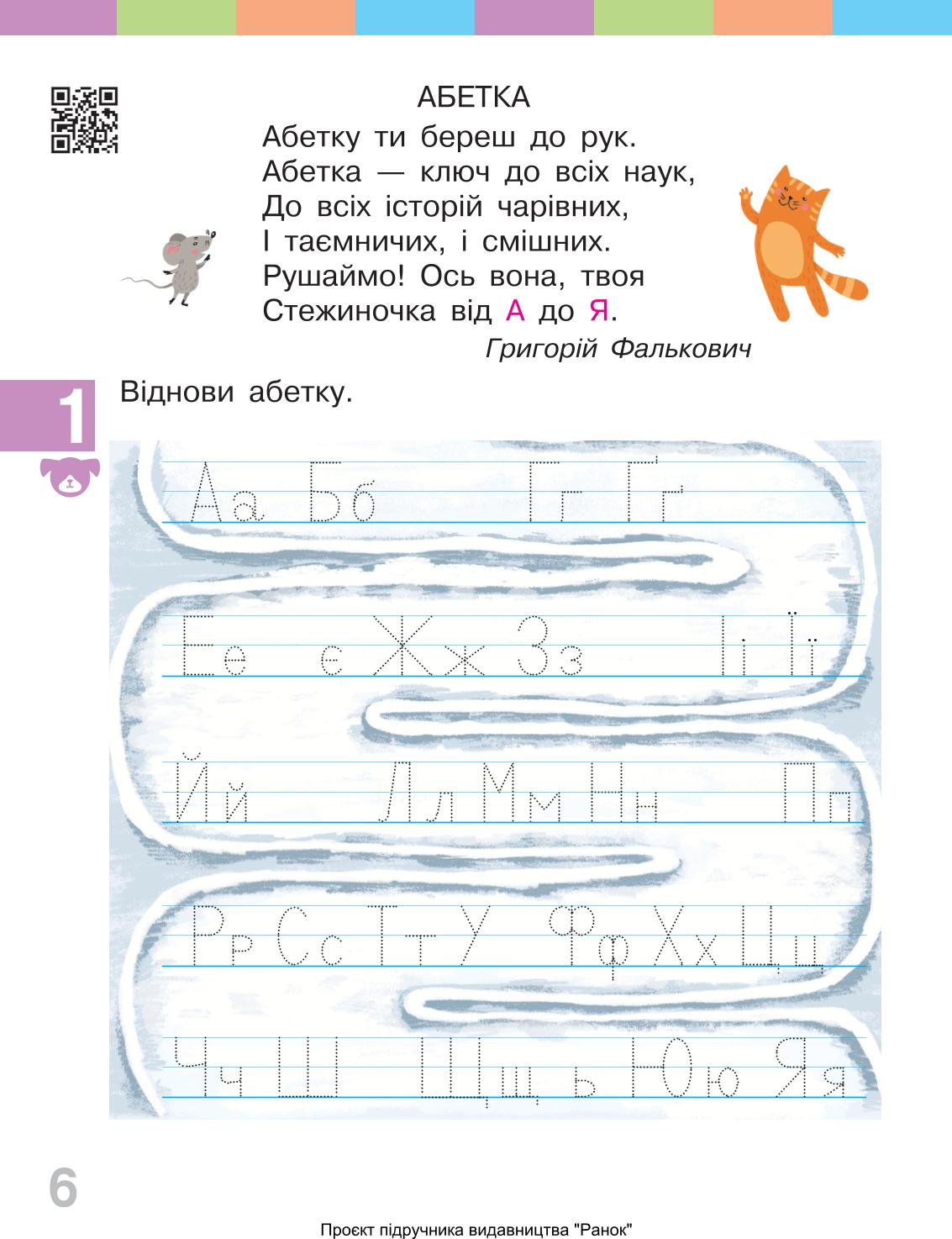 Мініатюра 6