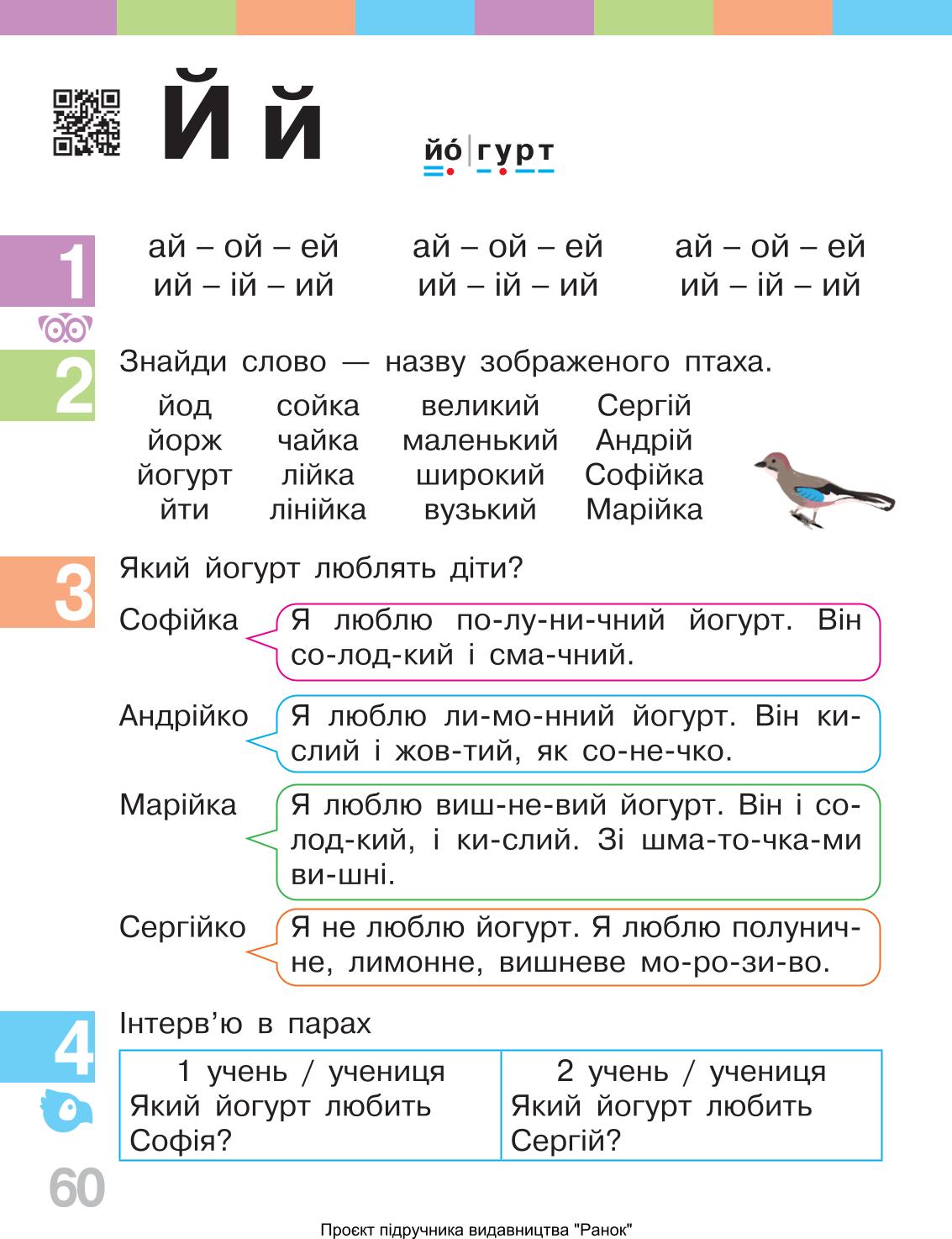 Мініатюра 60