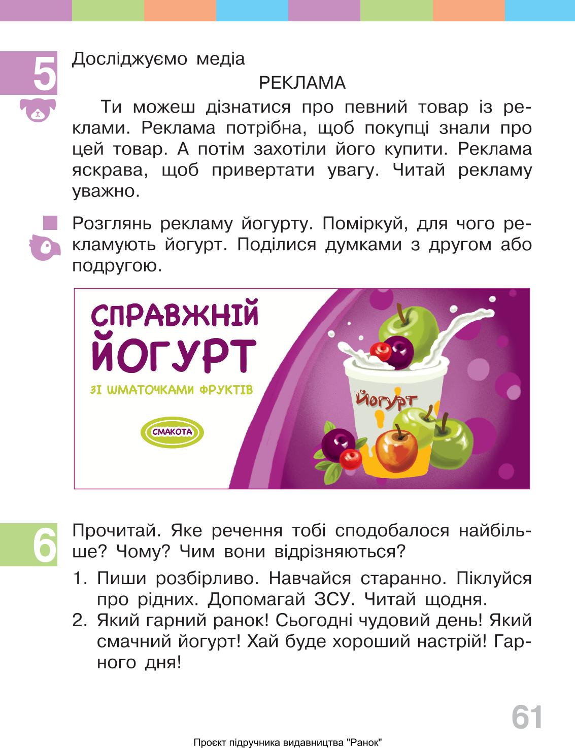 Мініатюра 61
