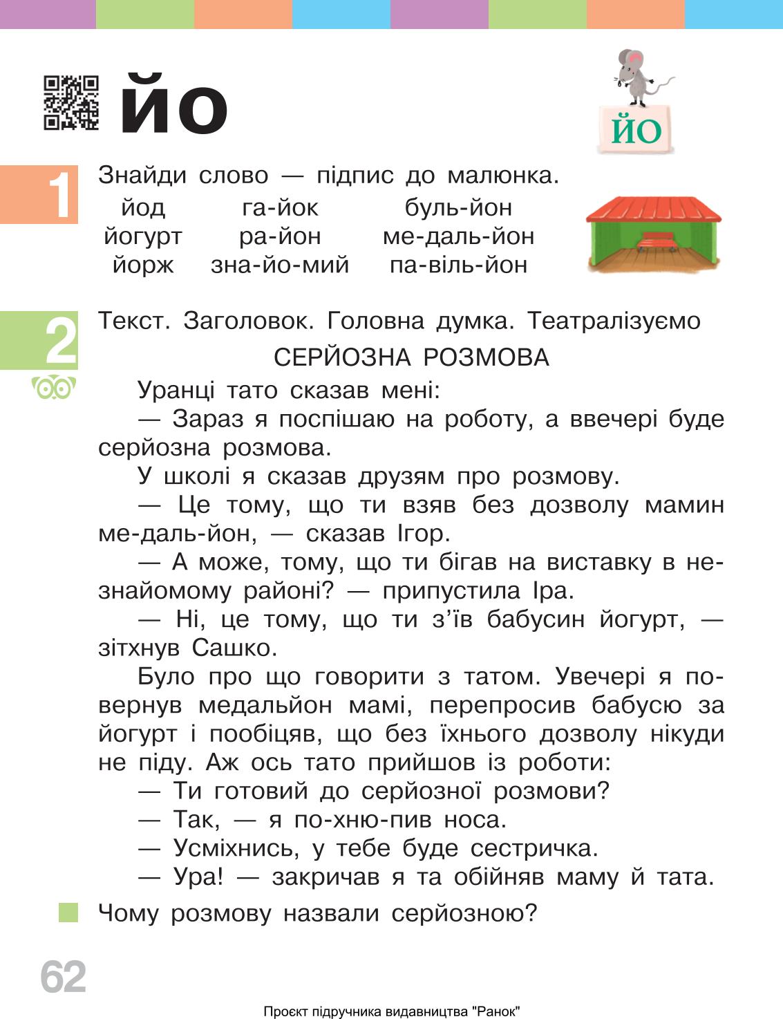 Мініатюра 62
