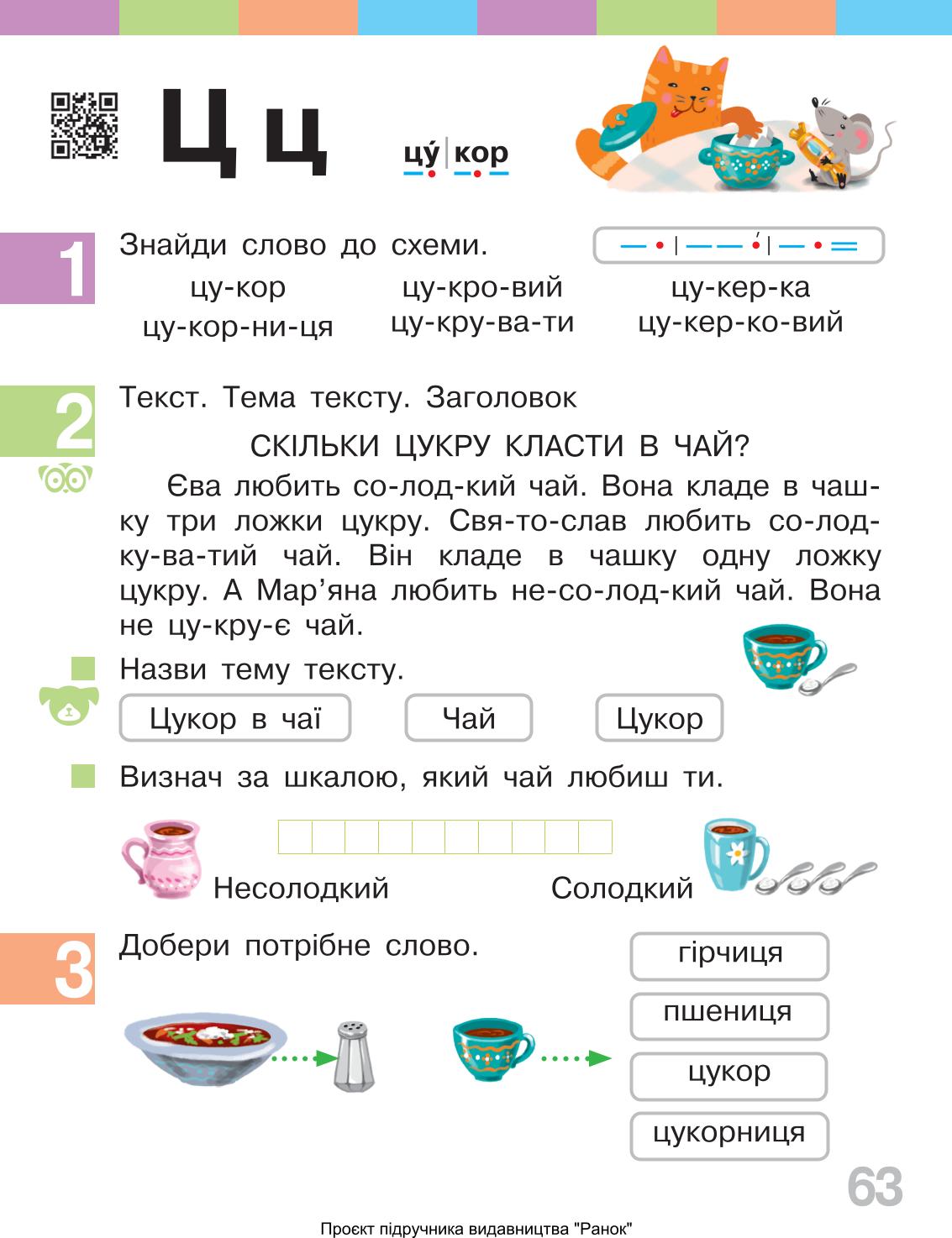 Мініатюра 63