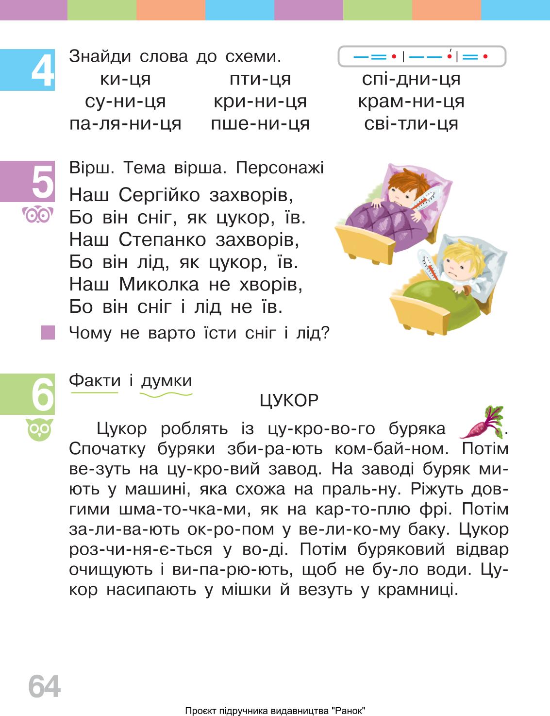Мініатюра 64