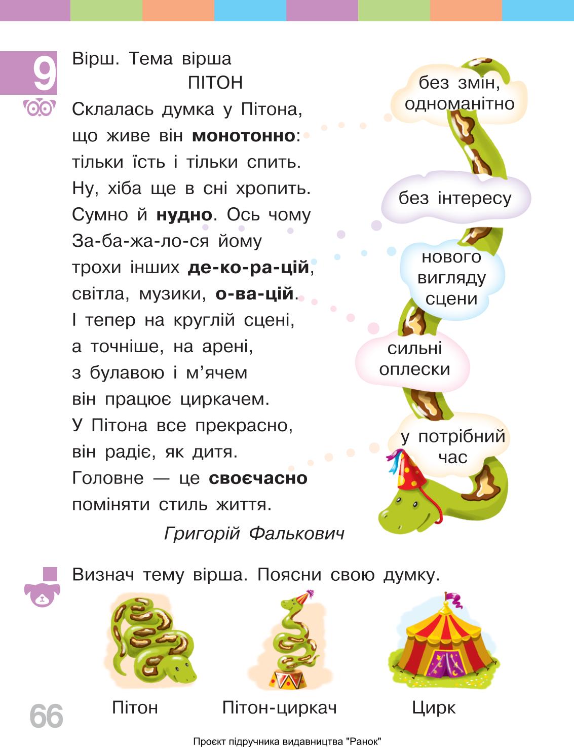 Мініатюра 66