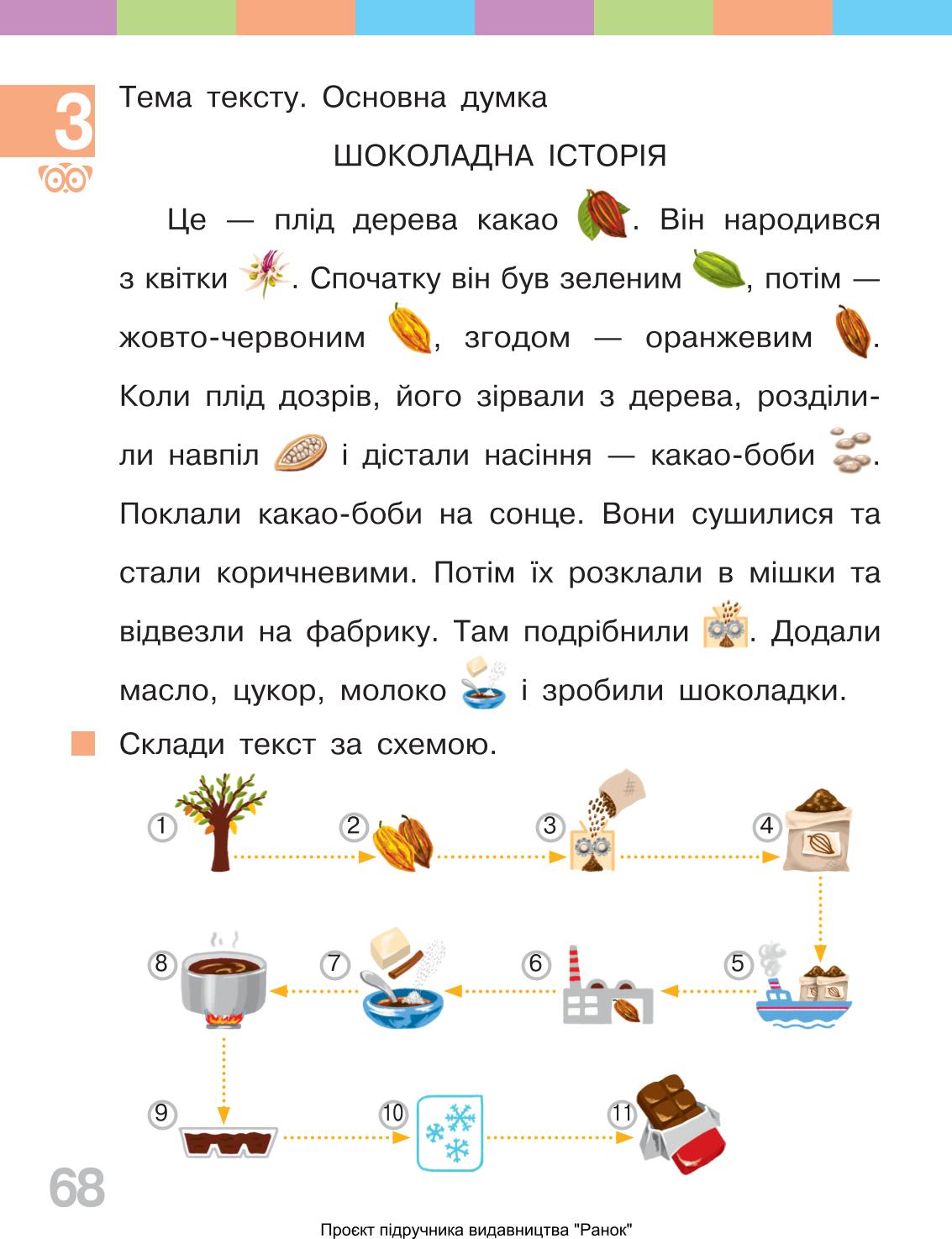 Мініатюра 68