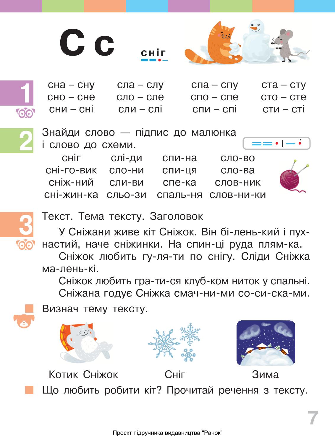 Мініатюра 7