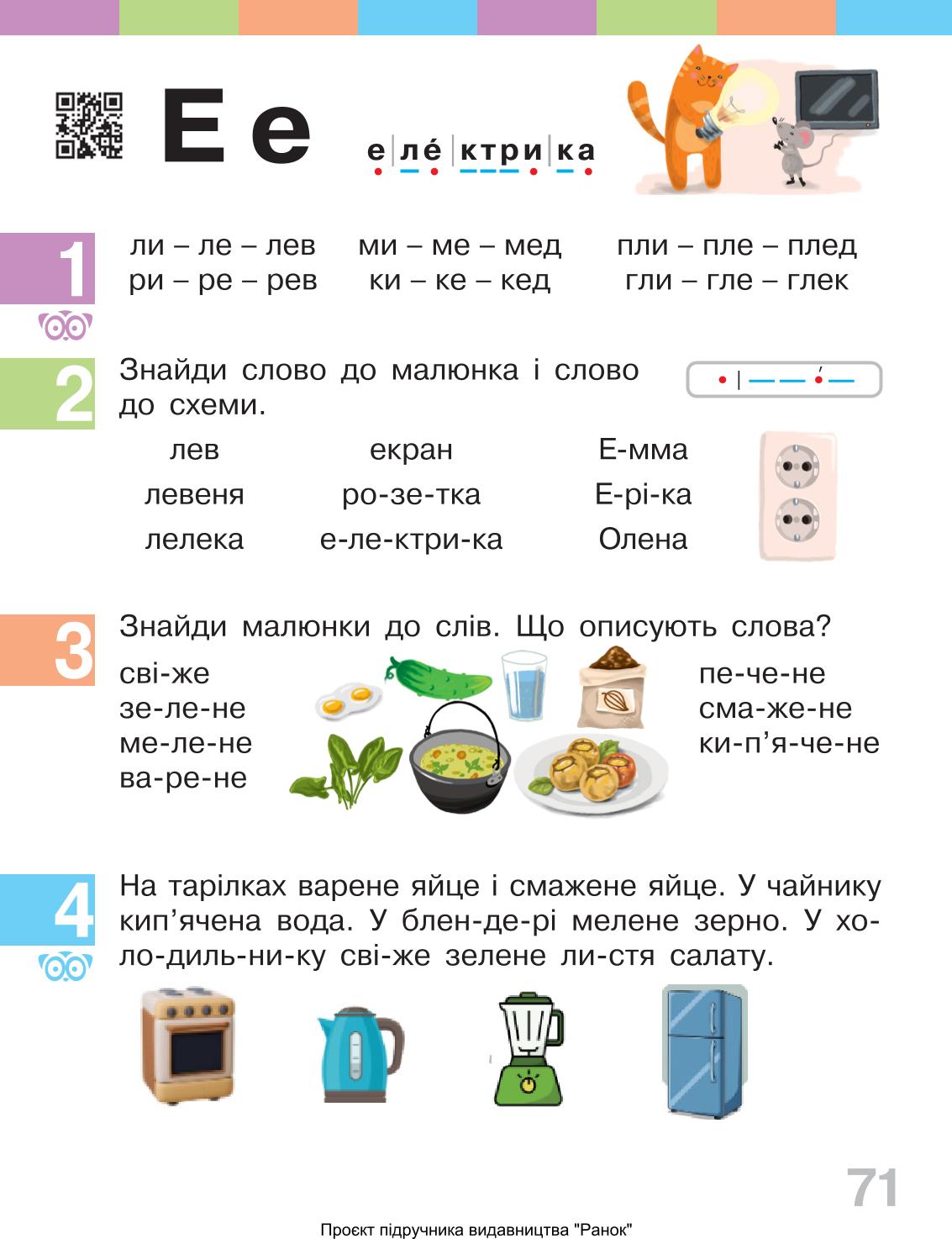Мініатюра 71