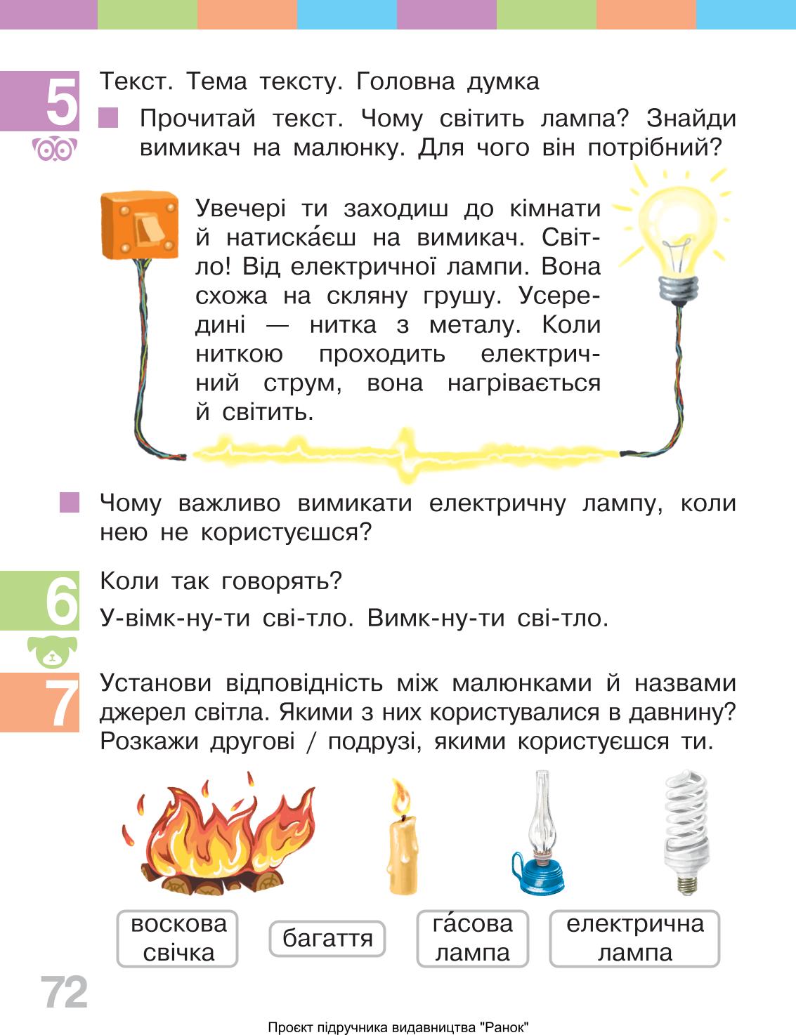 Мініатюра 72