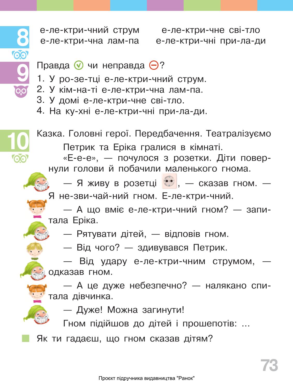 Мініатюра 73