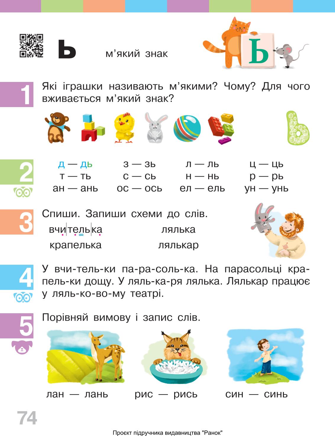 Мініатюра 74