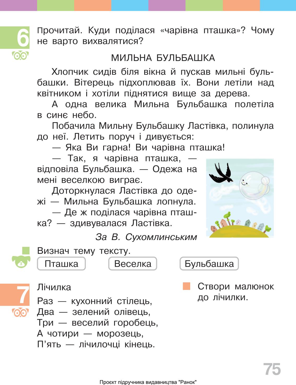 Мініатюра 75