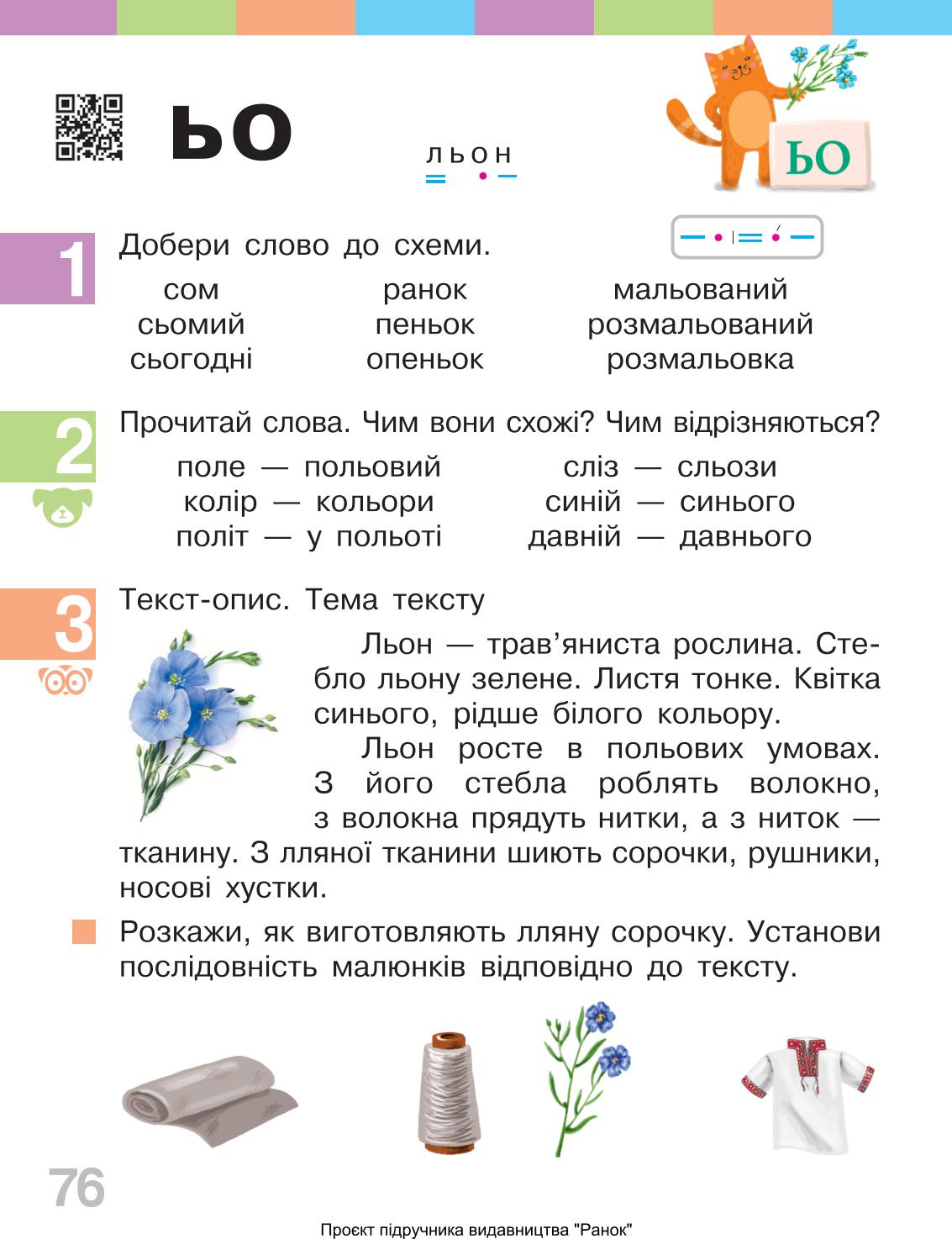 Мініатюра 76