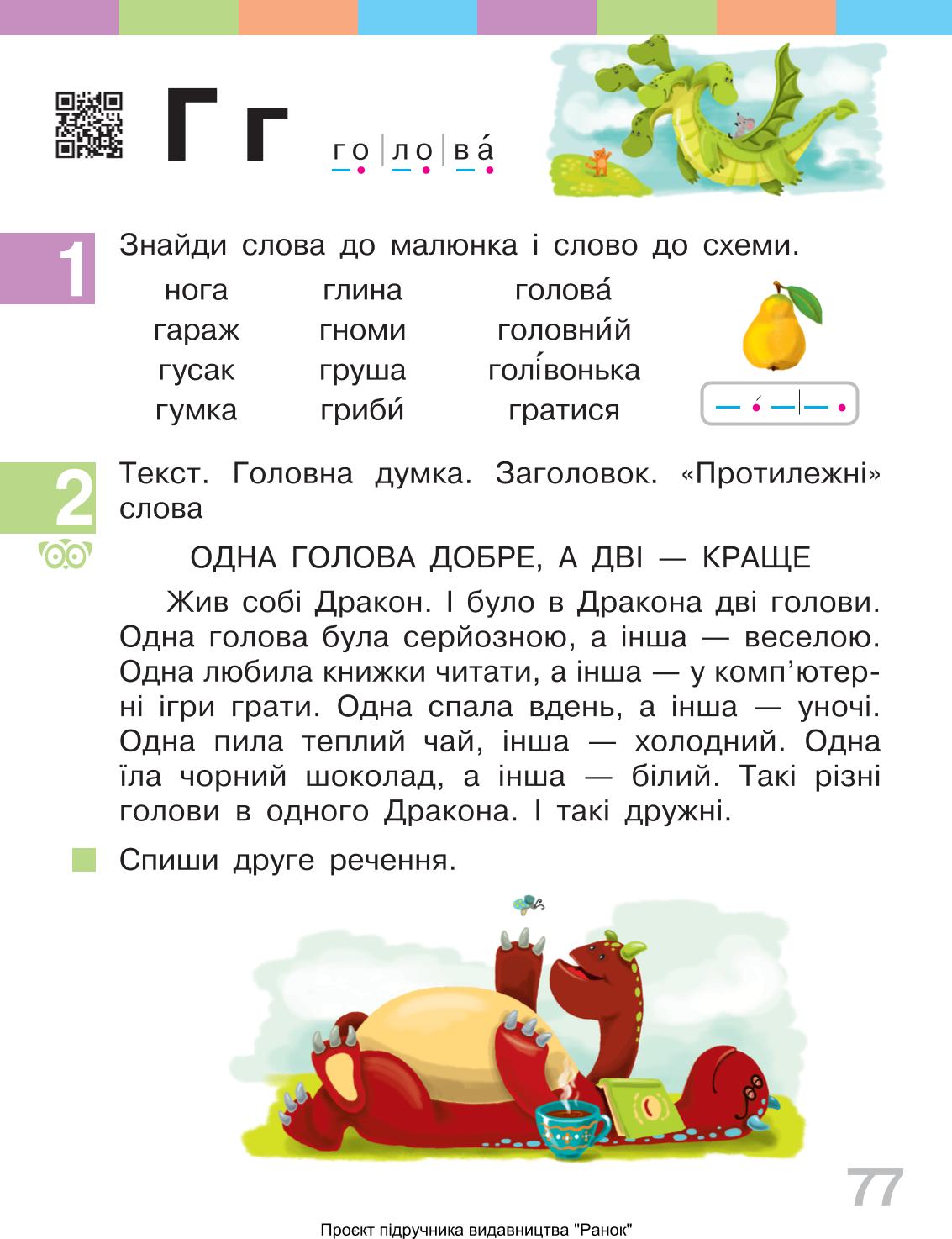 Мініатюра 77