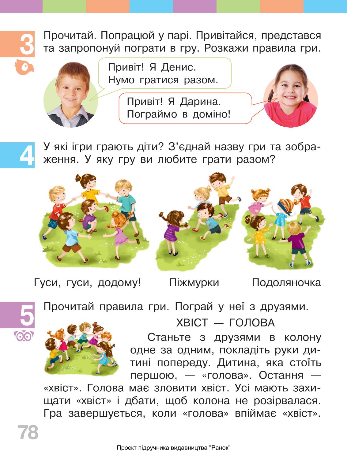 Мініатюра 78