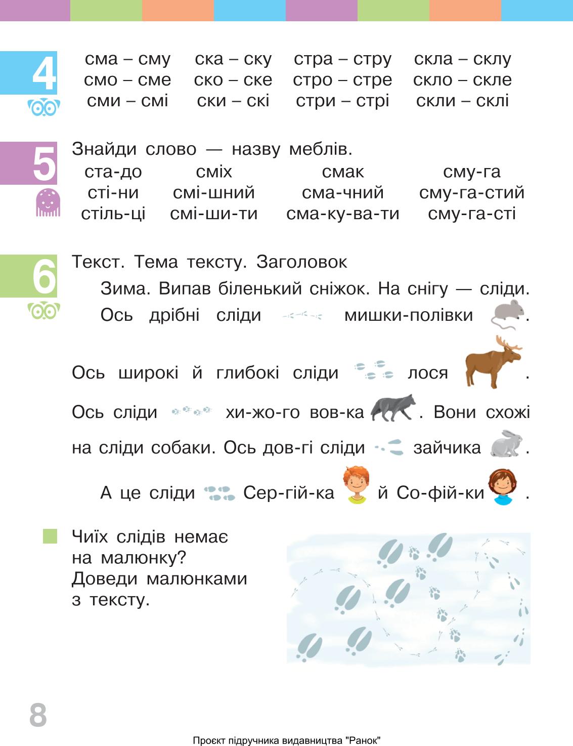 Мініатюра 8