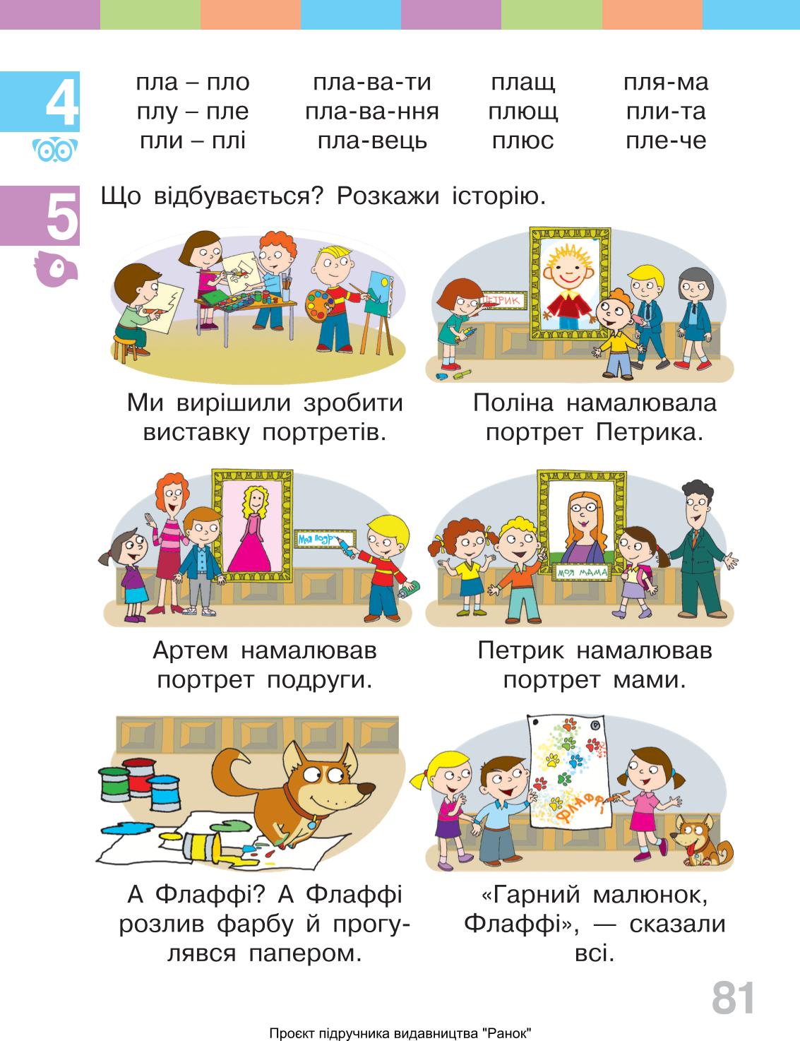 Мініатюра 81